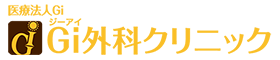 Gi外科クリニック リクルートサイト